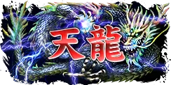 Tenryu